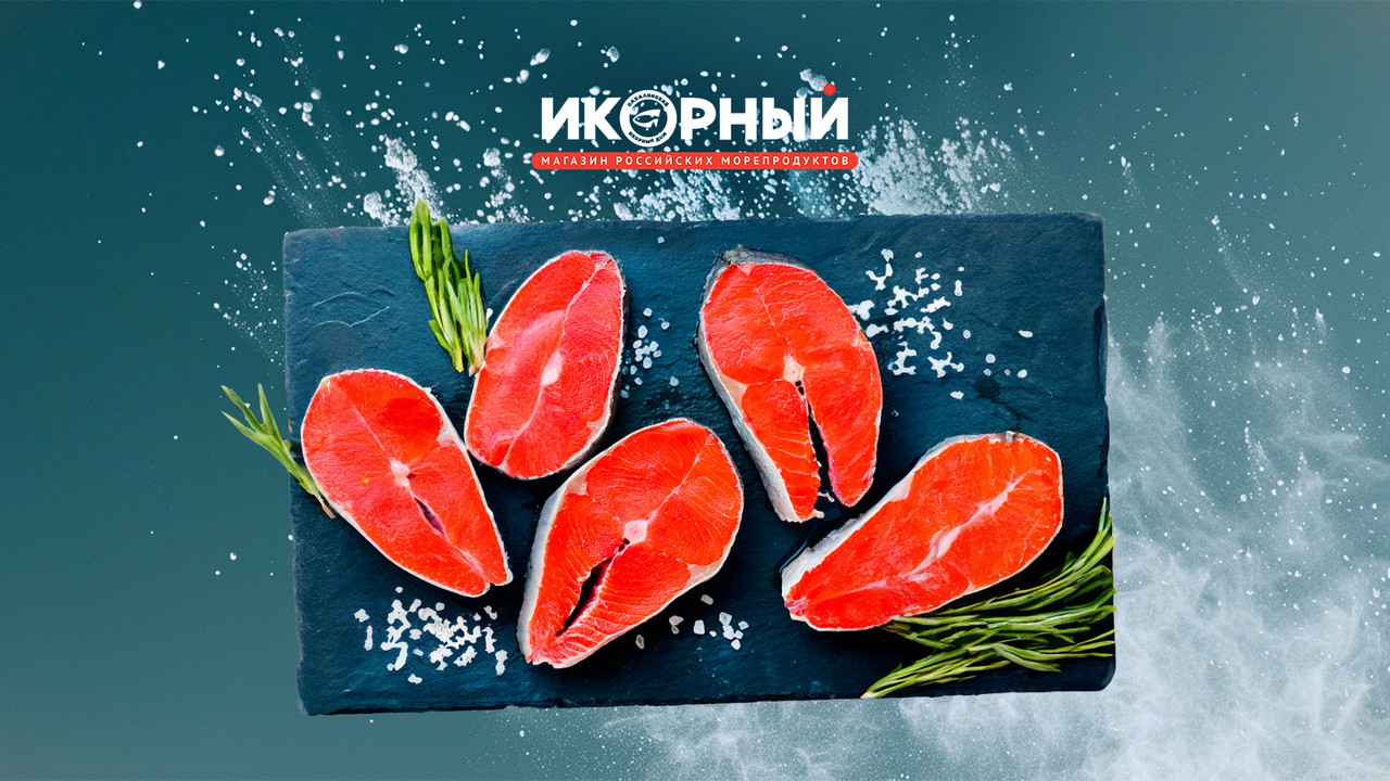 Кейс контекстной рекламы - стейки рыбы