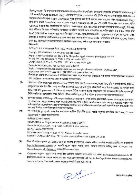 DC-Office-Magura-Job-Circular-2026-PDF-3