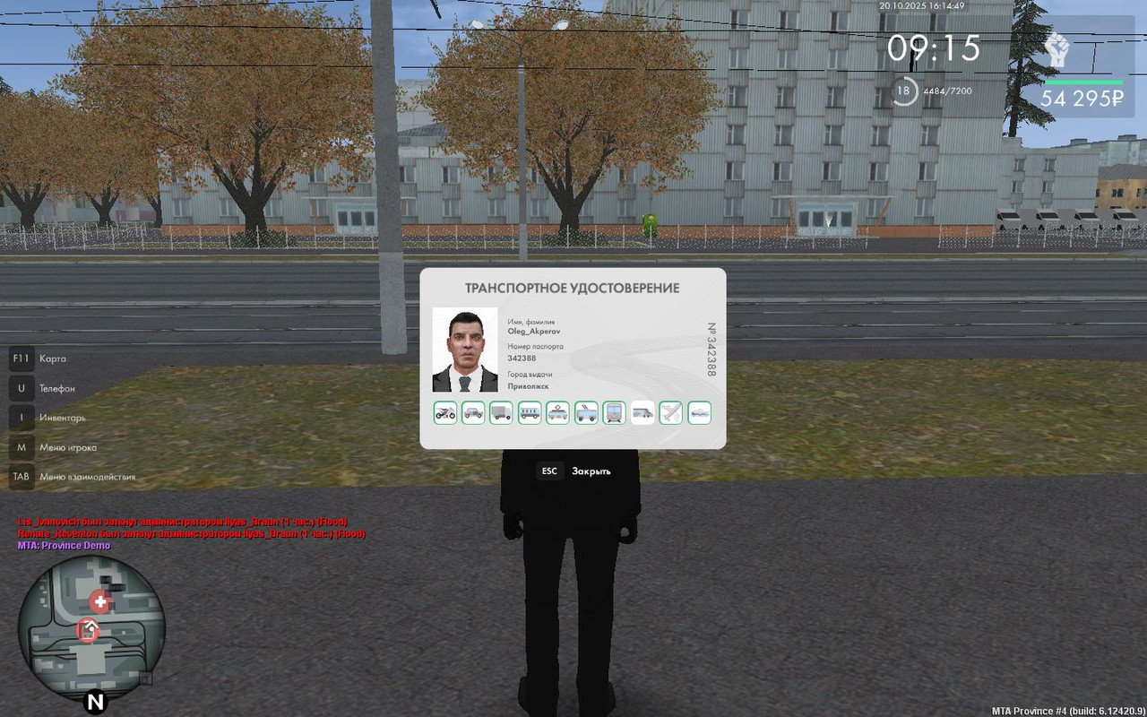 Скриншот 20-10-2025 181449