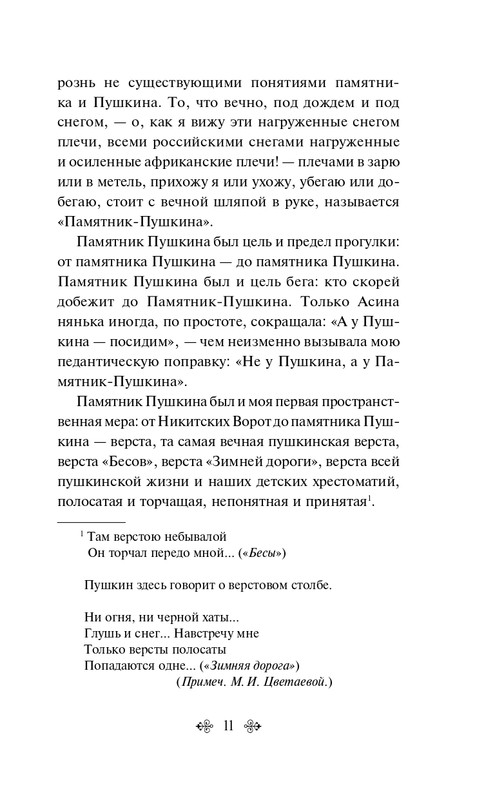 ITD000000001332998-page-0011