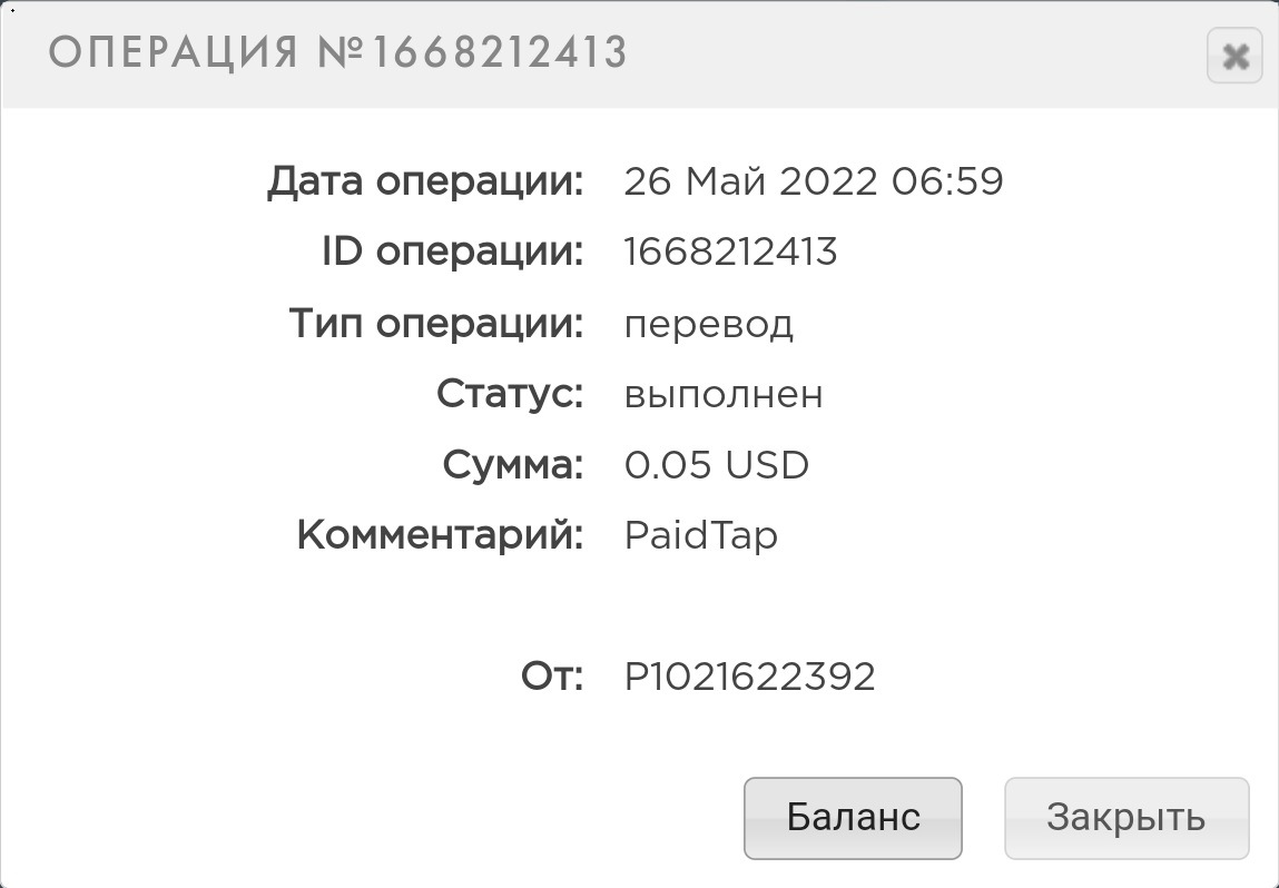 paidtap-3.jpg