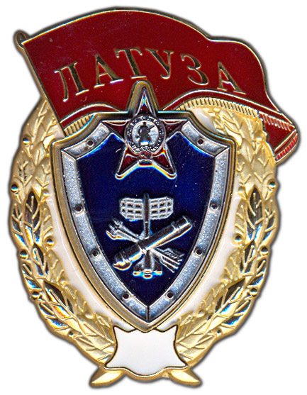 ЛАТУЗА