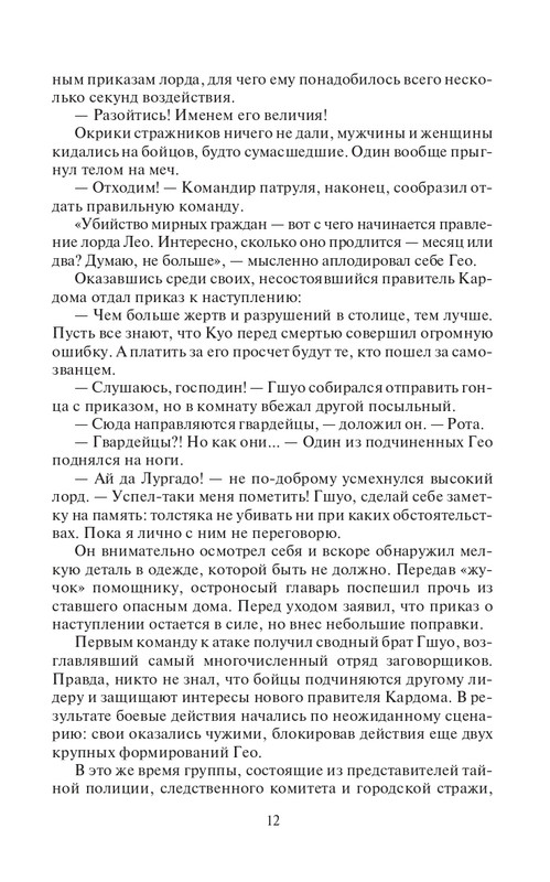 Lo-Sb-Ost-page-0012