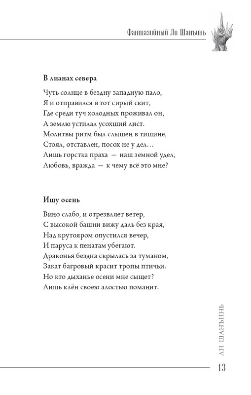 2024-page-0014
