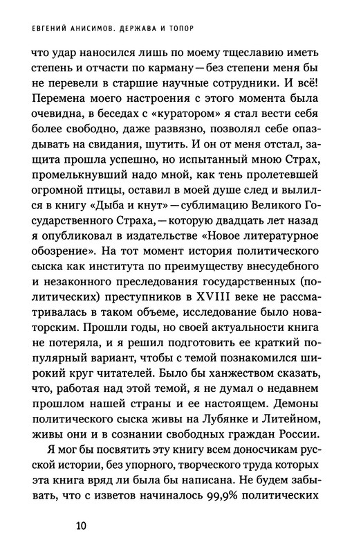 p0010