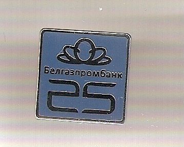 25 ГПБ