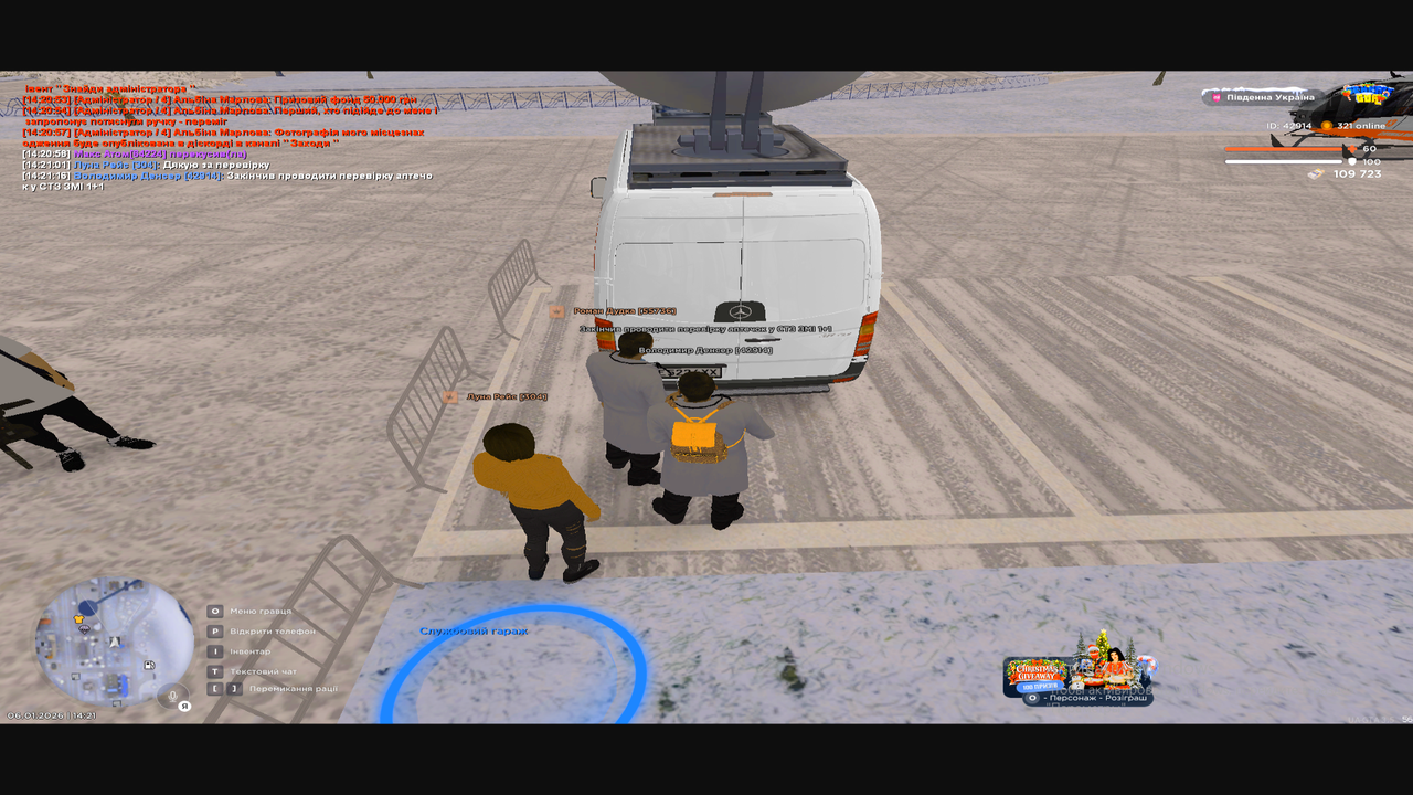 Снимок экрана (144)