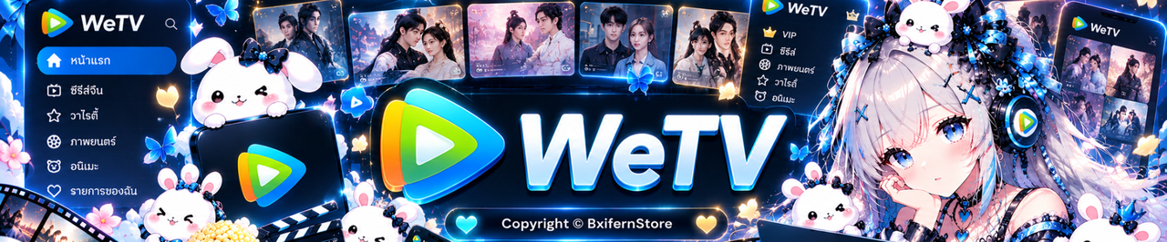 WeTV