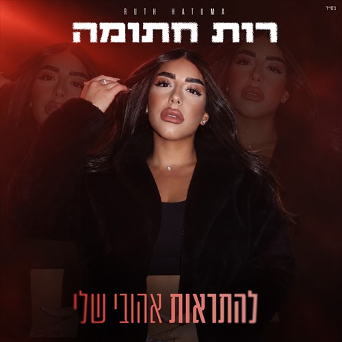 תמונה