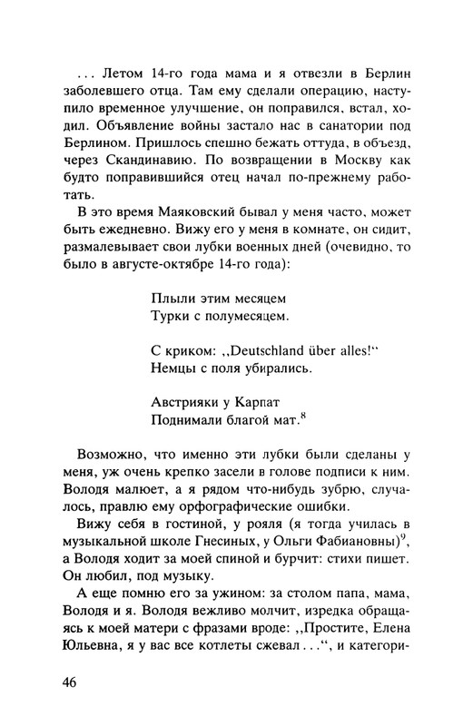 Majakovskij-Vladimir-Dorogoj-dada-Voloda-page-0047