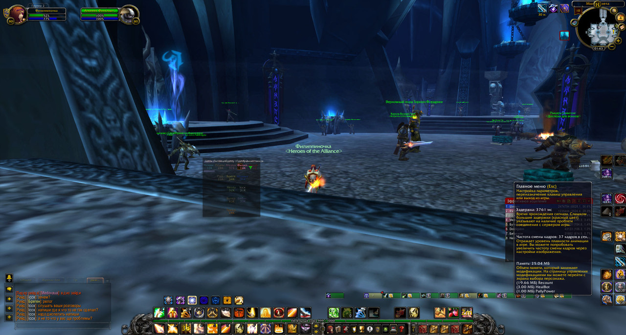 WoWScrnShot_080421_014241