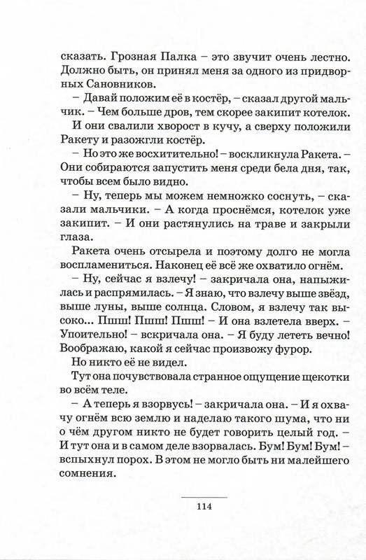 p0117