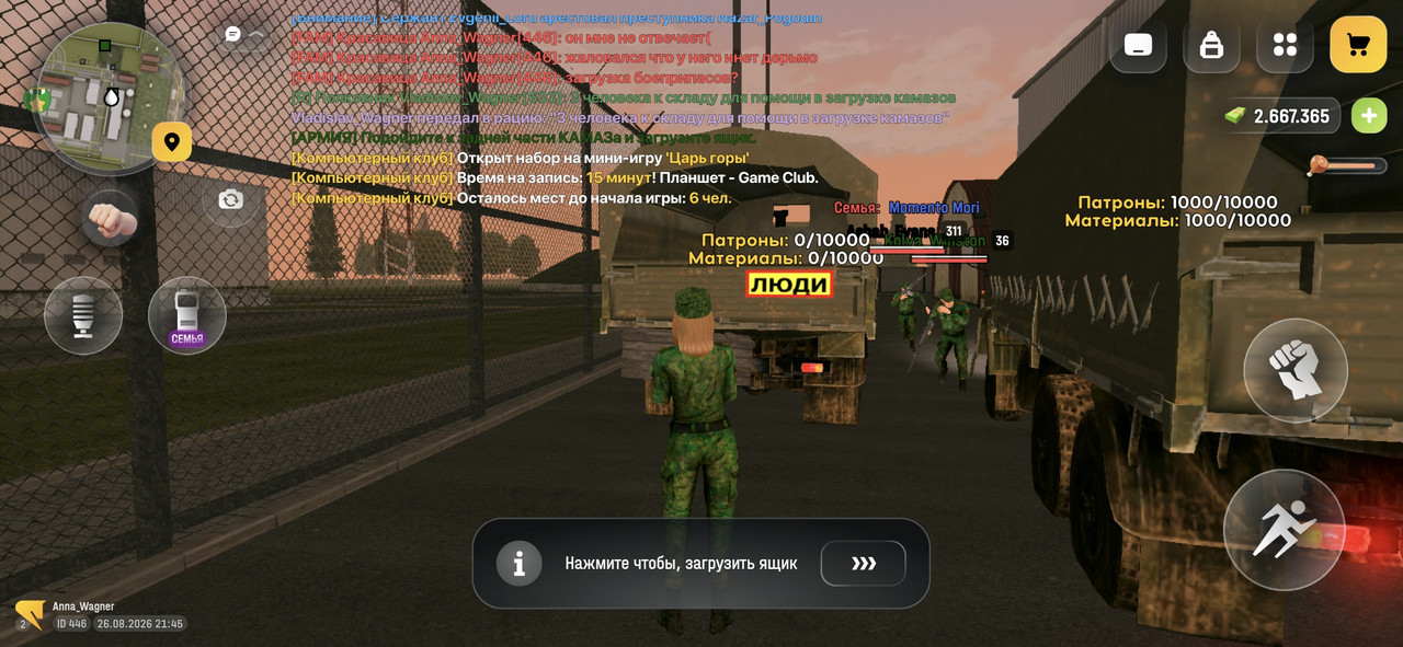 Screenshot 20260826 214504