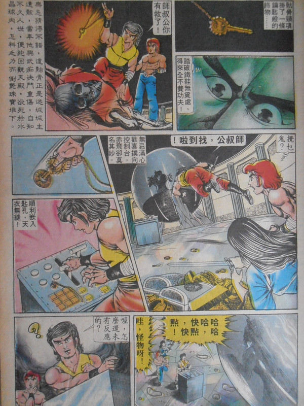 醉拳:怒殺西魔 醉拳:怒殺西魔