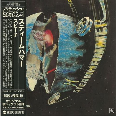 Steamhammer - Speech (1972) [2010, Japan, Remastered]