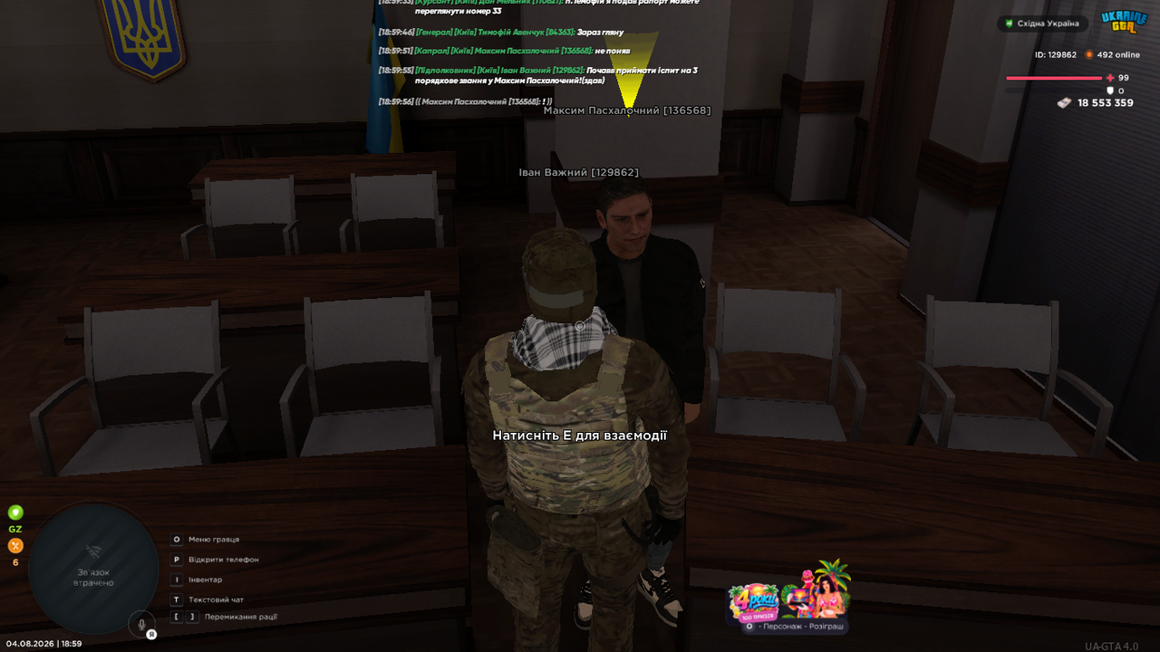 UKRAINE GTA 04 08 2026 18 59 58