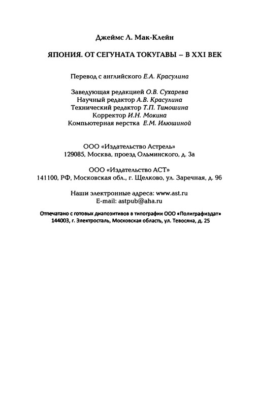 p0930