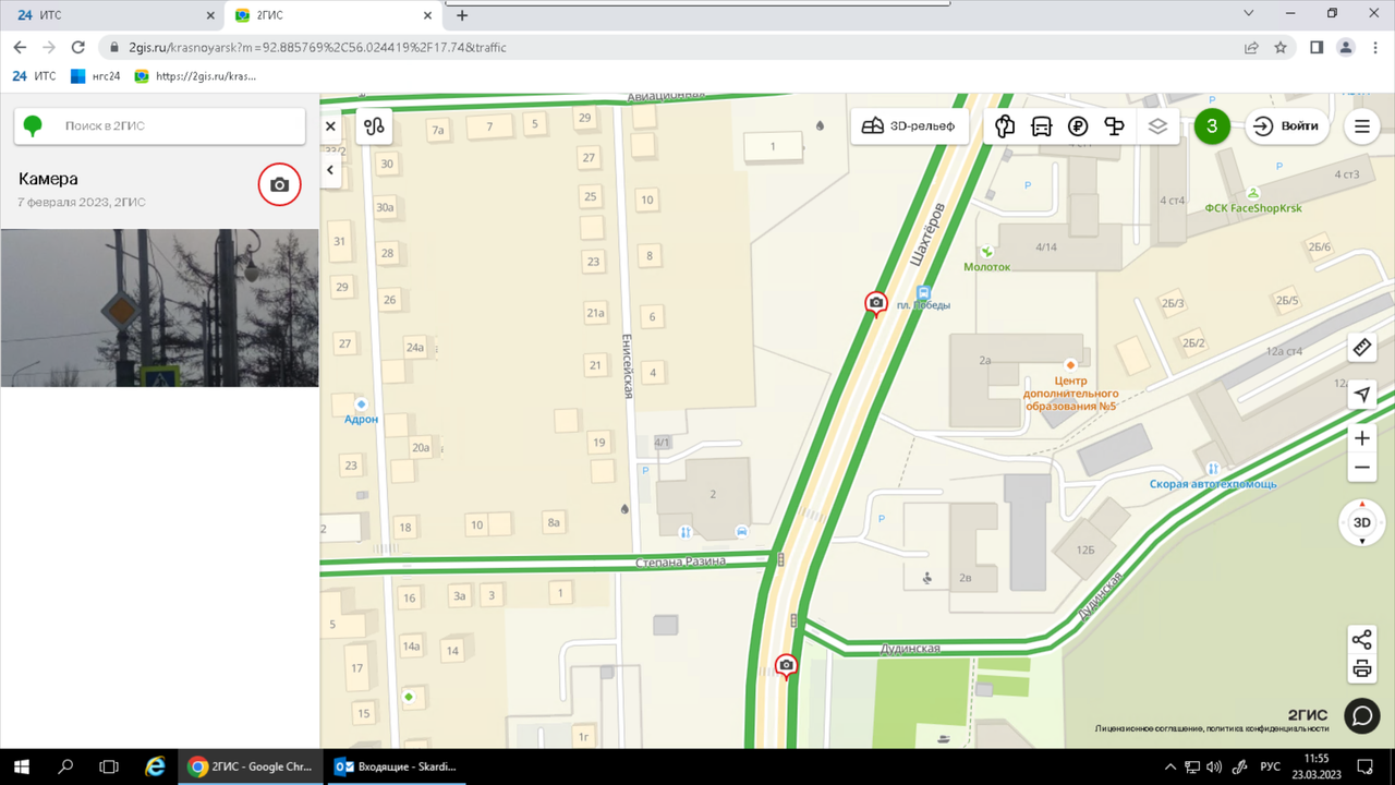 Снимок экрана от 2023-03-23 11-55-15