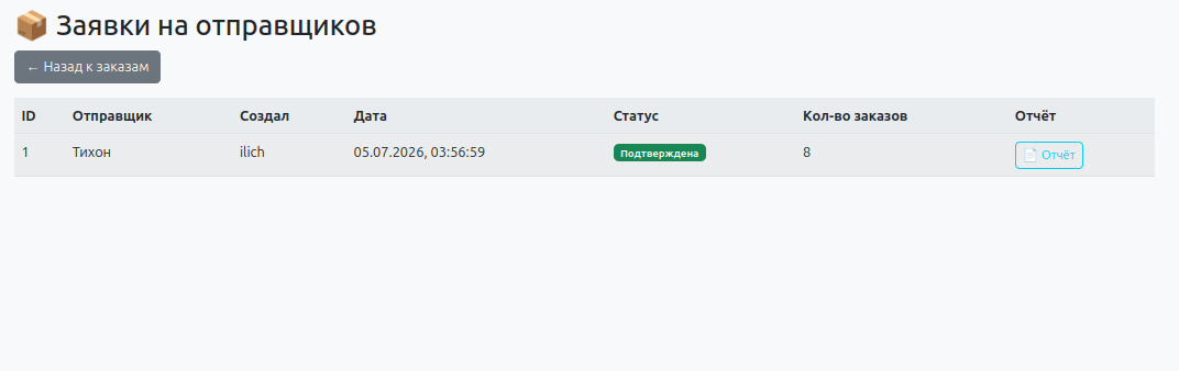 Снимок экрана от 2026 07 05 13 33 58
