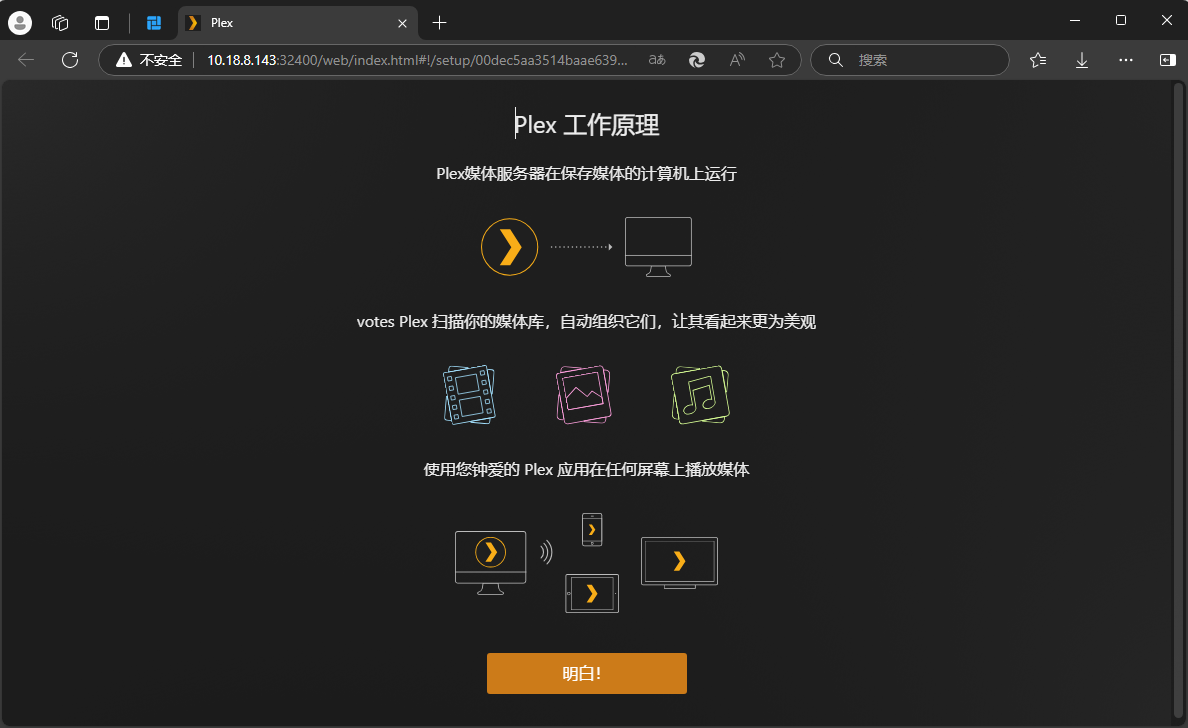 plex_use_tutorial_5_20250122