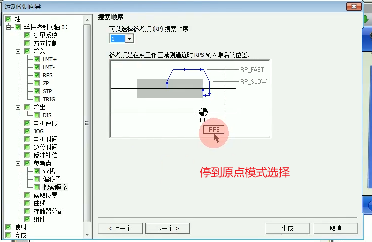 j23原点停止.png
