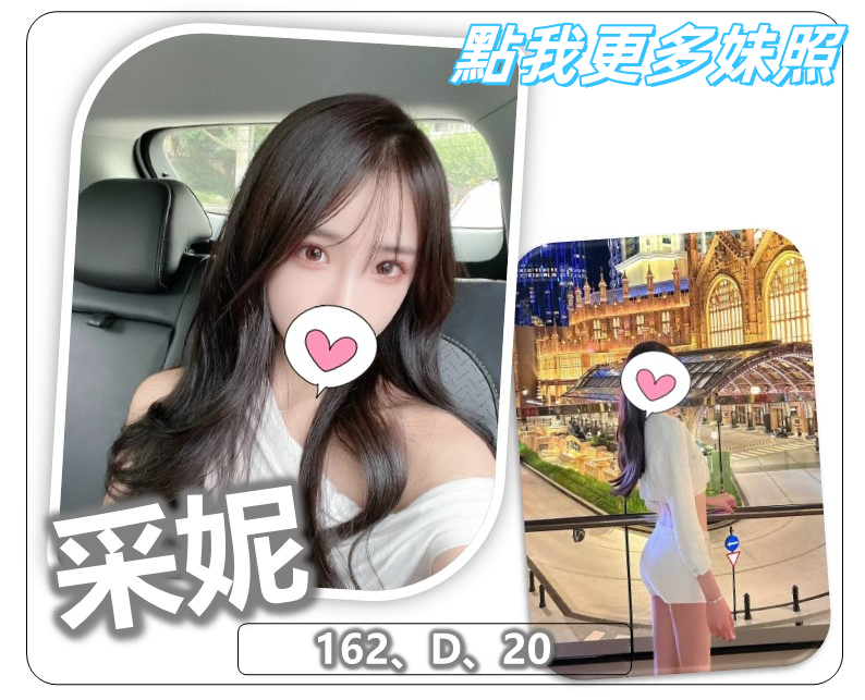桃園外送茶貼心溫源女友系正妹