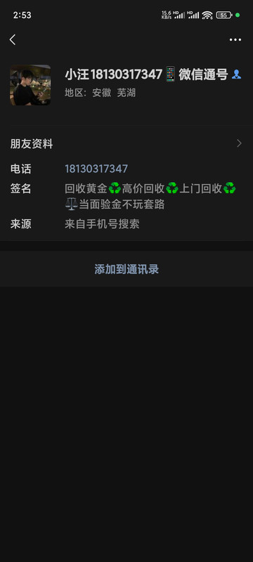 Screenshot-2025-06-11-14-53-04-702-com-tencent-mm.jpg