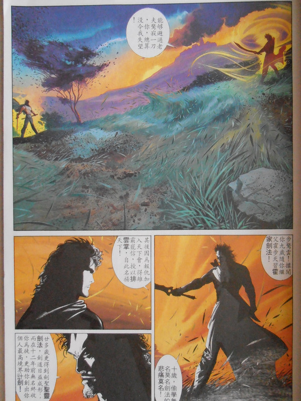 天下画集：刀剑争锋