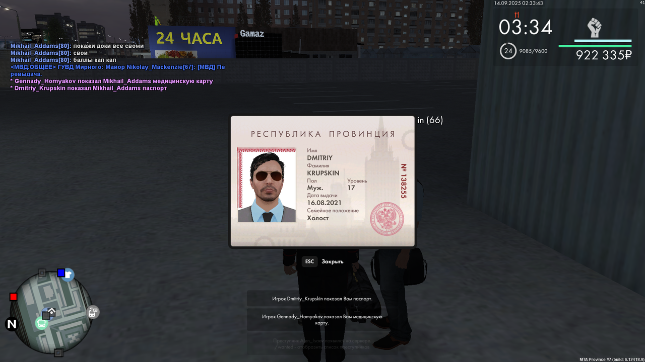 Снимок экрана (1025)