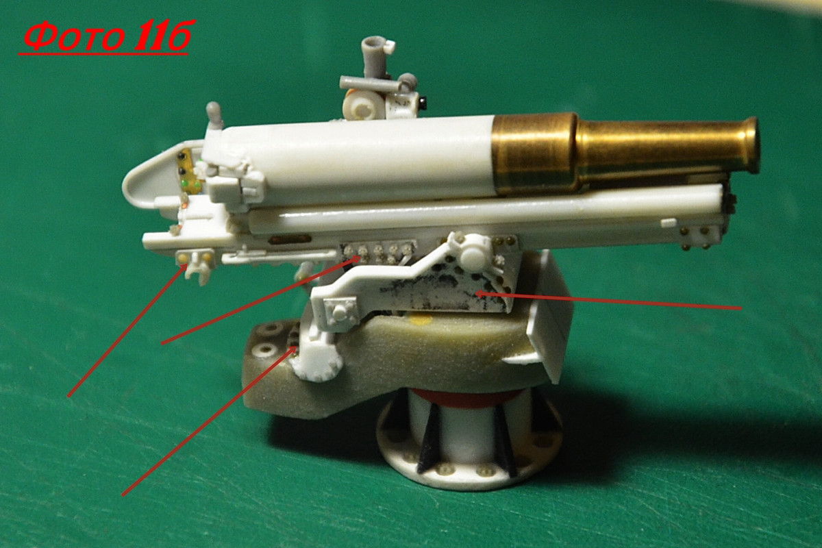 детализация 011б