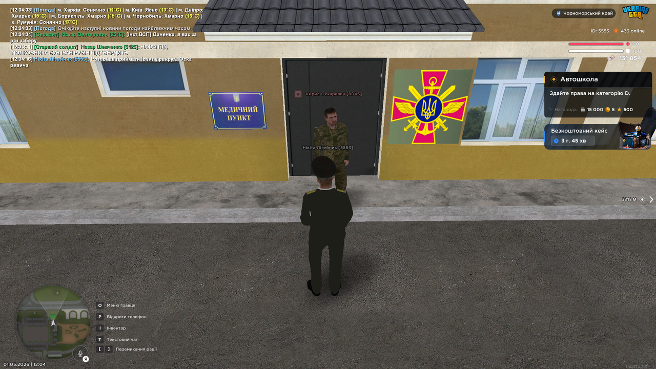 Знімок екрана (1134)