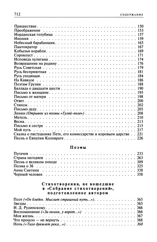 p0714