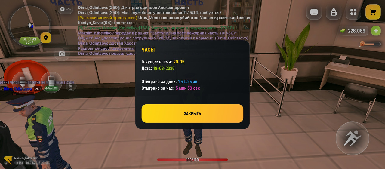 Screenshot 20260819 200547