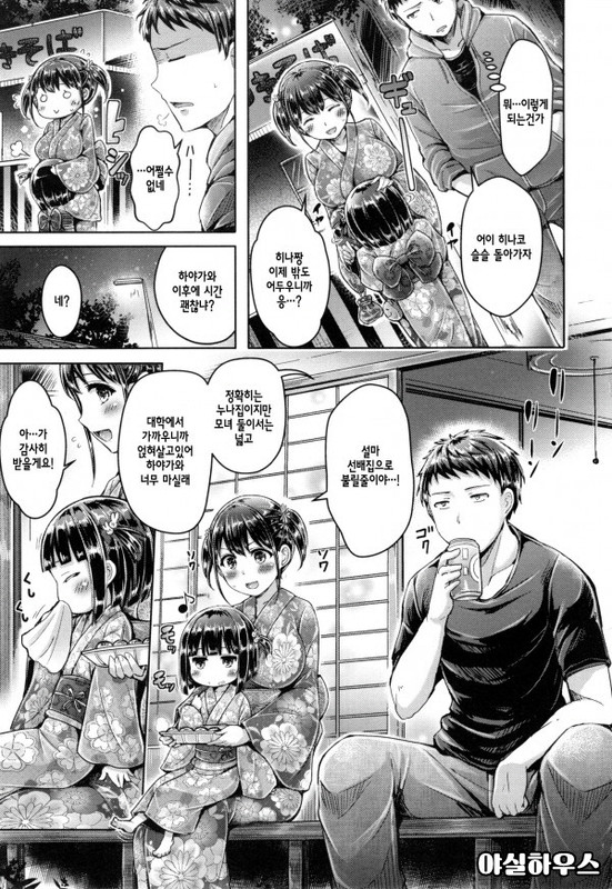 Okumoto Yuta