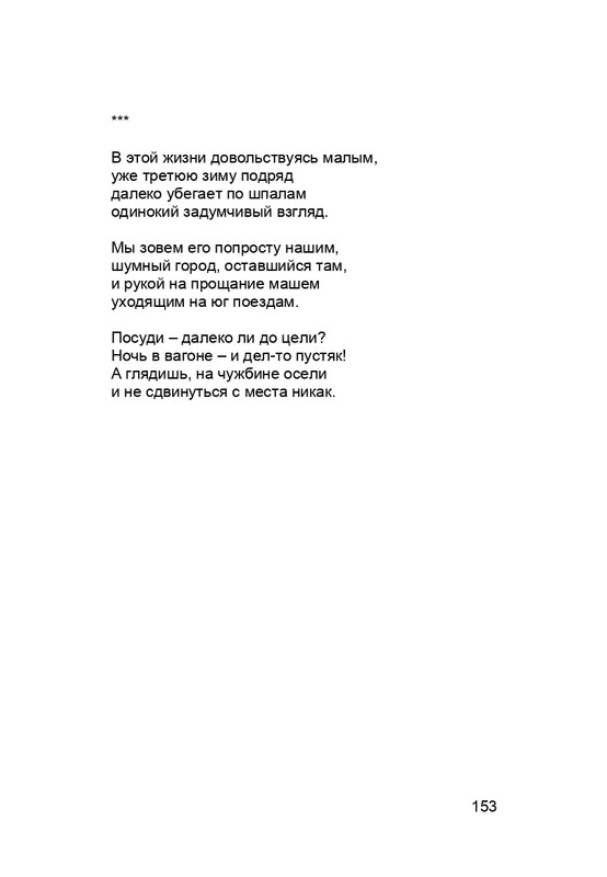 karp-krome-strakha-2013-page-0154