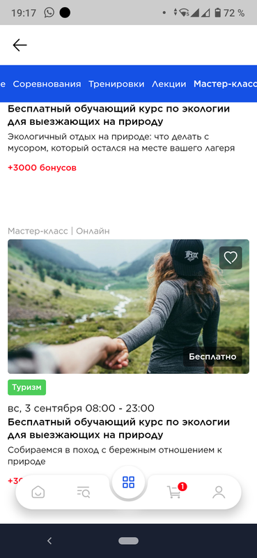 Screenshot_20230818-191713