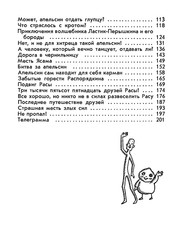 p0212