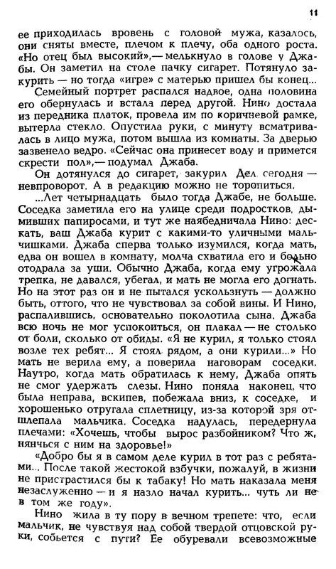 p0011