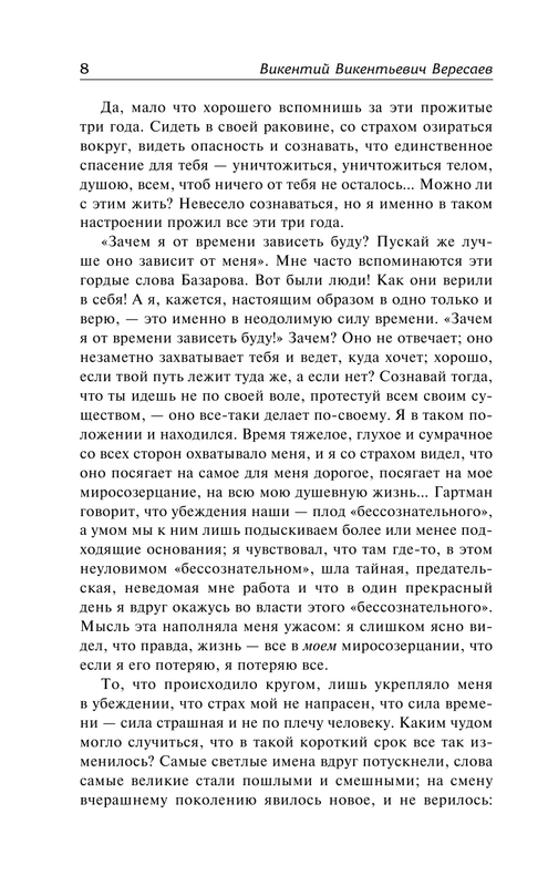 ASE000000000869032-08