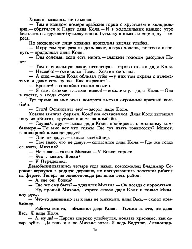1991-33-page-0017