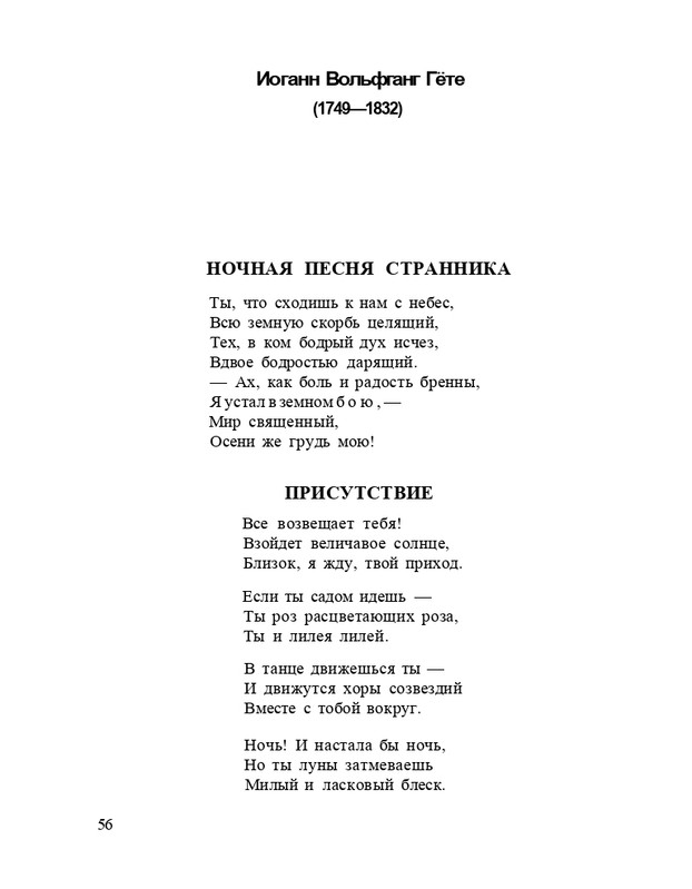 Bagrovoe-svetilo-page-0060