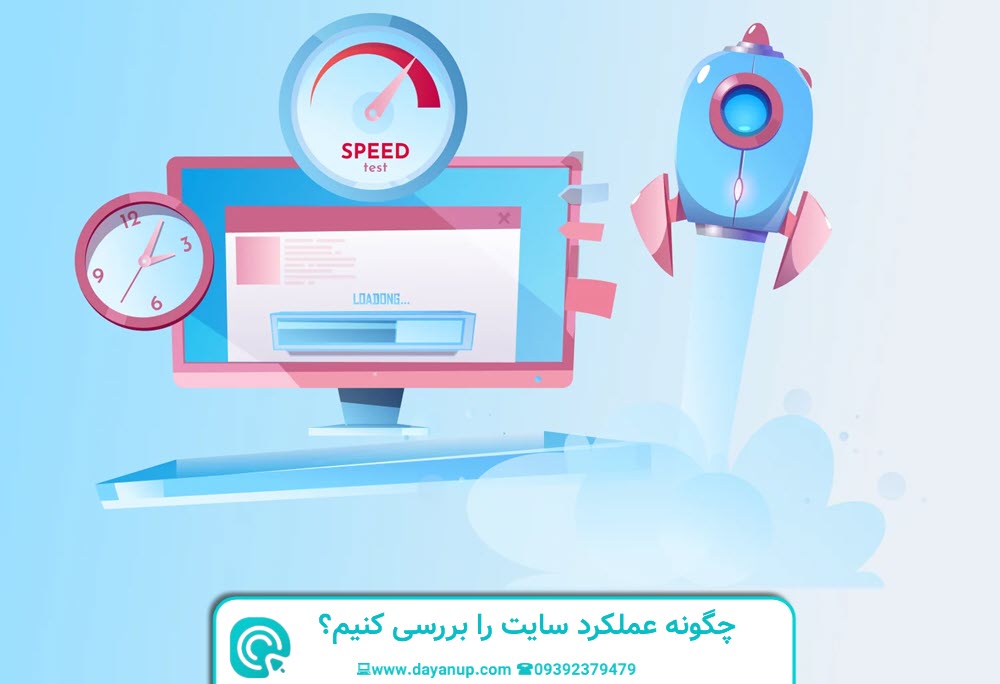 چگونه رفتار کاربران را در سایت بررسی کنیم و آن را بهبود دهیم؟