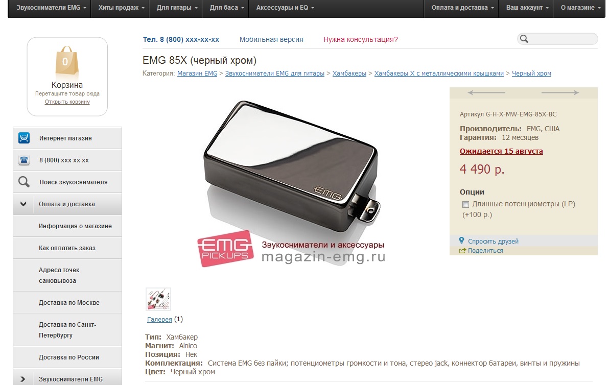 Безымянный