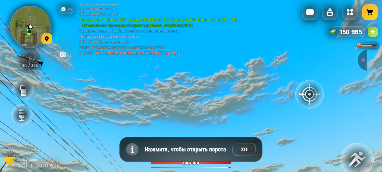 Screenshot 20260324 160612