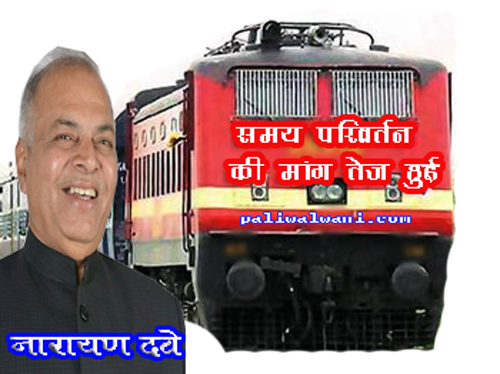 paliwalwani.com