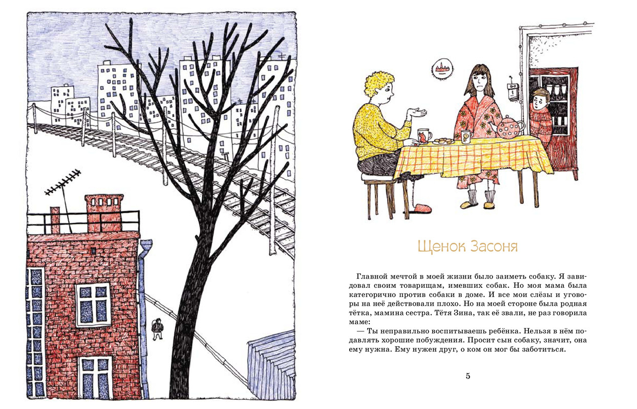 zasonya-page-0004