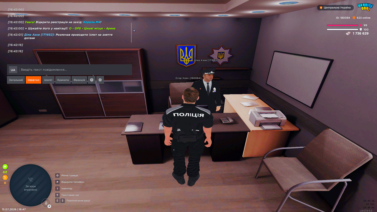 UKRAINE GTA 15 07 2026 16 47 36