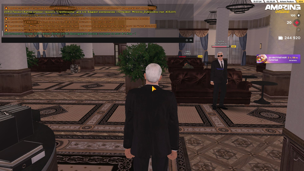 Скриншот-02-10-2025 12_37_28