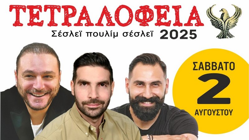 κοζάνη, ειδήσεις, νέα, Πτολεμαΐδα 