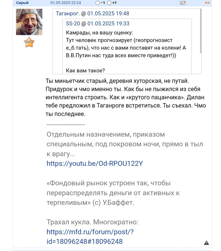 8 ноября 2025 Колбасному из Бани Привет